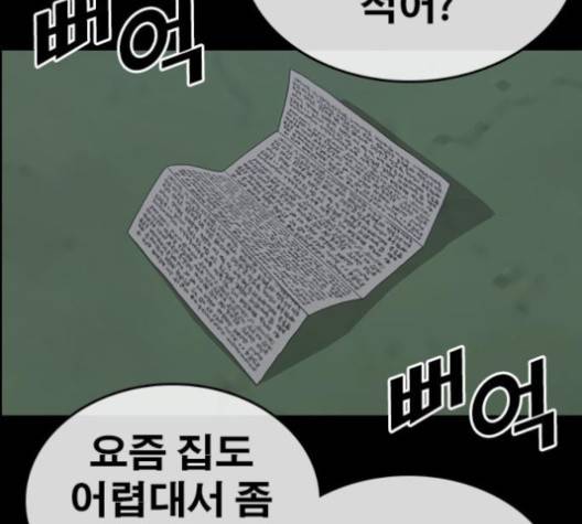 인생존망 46화 21