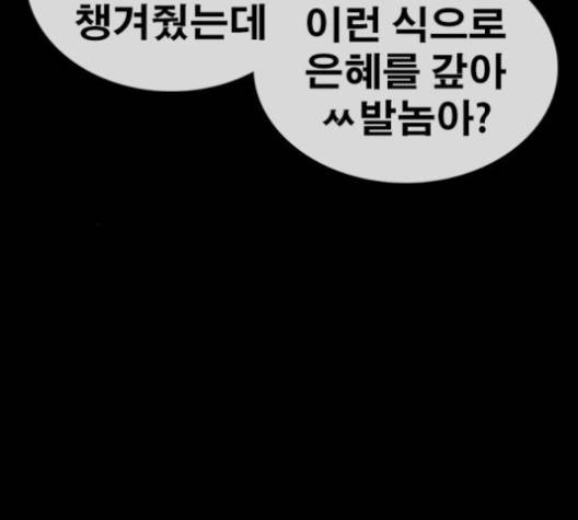 인생존망 46화 22
