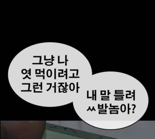 인생존망 46화 25