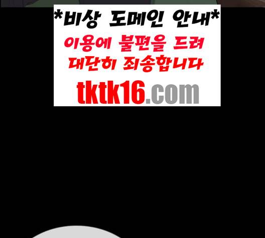 인생존망 46화 27