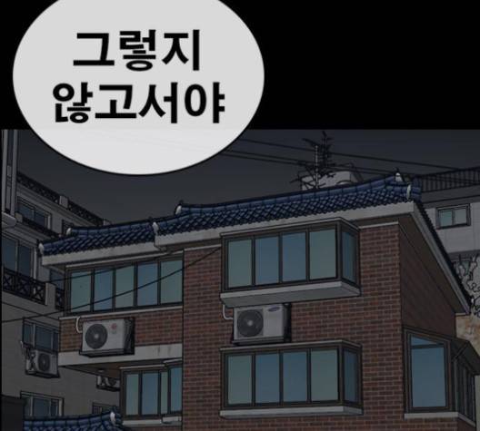 인생존망 46화 28