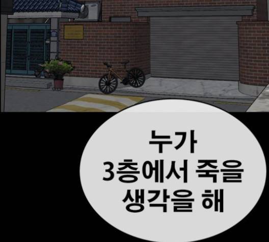 인생존망 46화 29