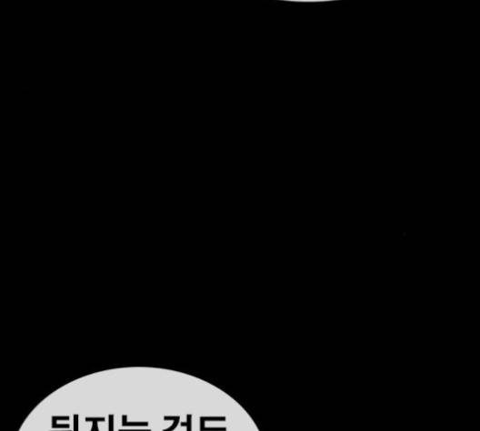 인생존망 46화 30