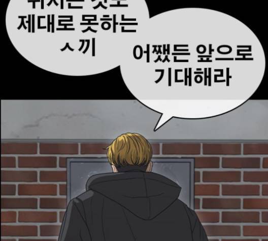 인생존망 46화 31
