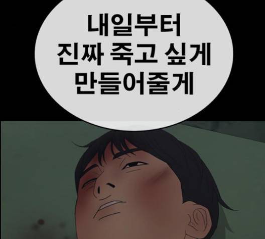 인생존망 46화 34