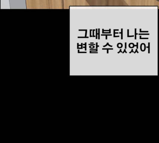 인생존망 46화 40