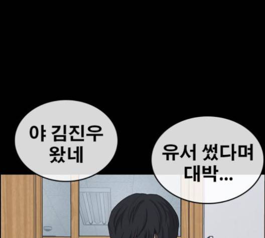 인생존망 46화 41
