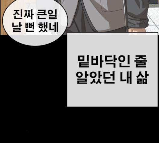 인생존망 46화 43