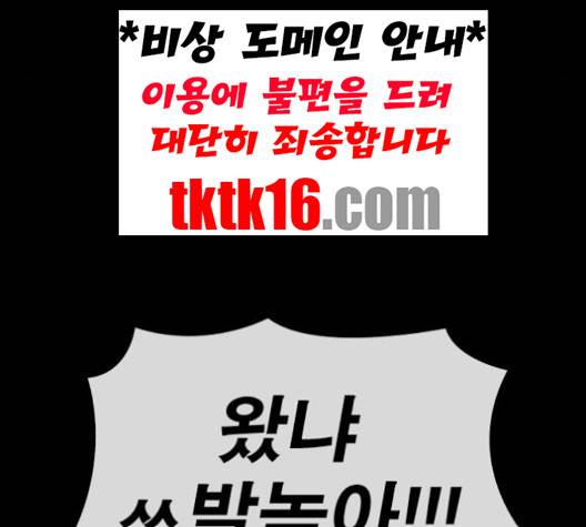 인생존망 46화 44