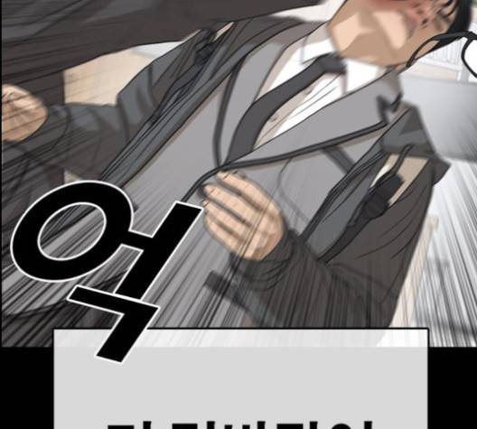인생존망 46화 46