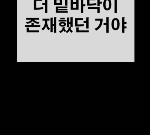 인생존망 46화 47