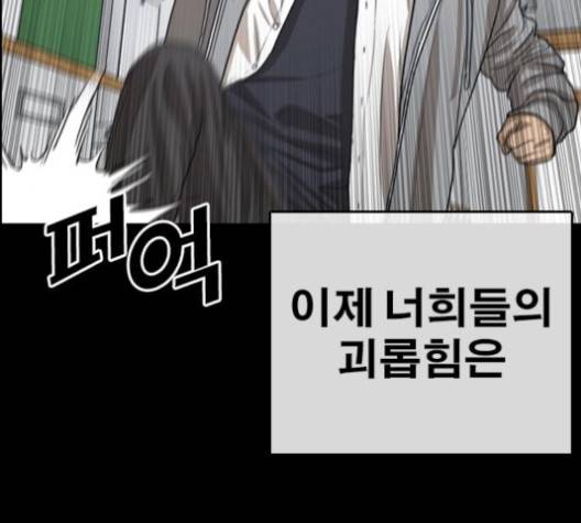 인생존망 46화 49