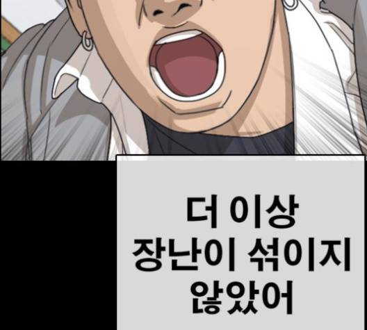 인생존망 46화 52