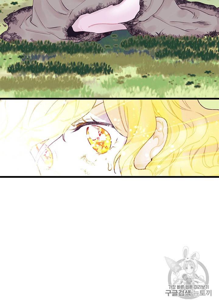 쓰레기장 속 황녀님 2화 10