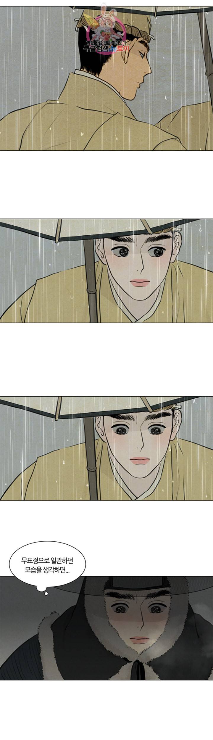 귀태 종천지모 10화 3