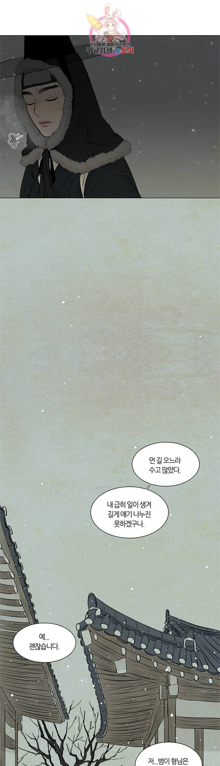 귀태 종천지모 10화 4