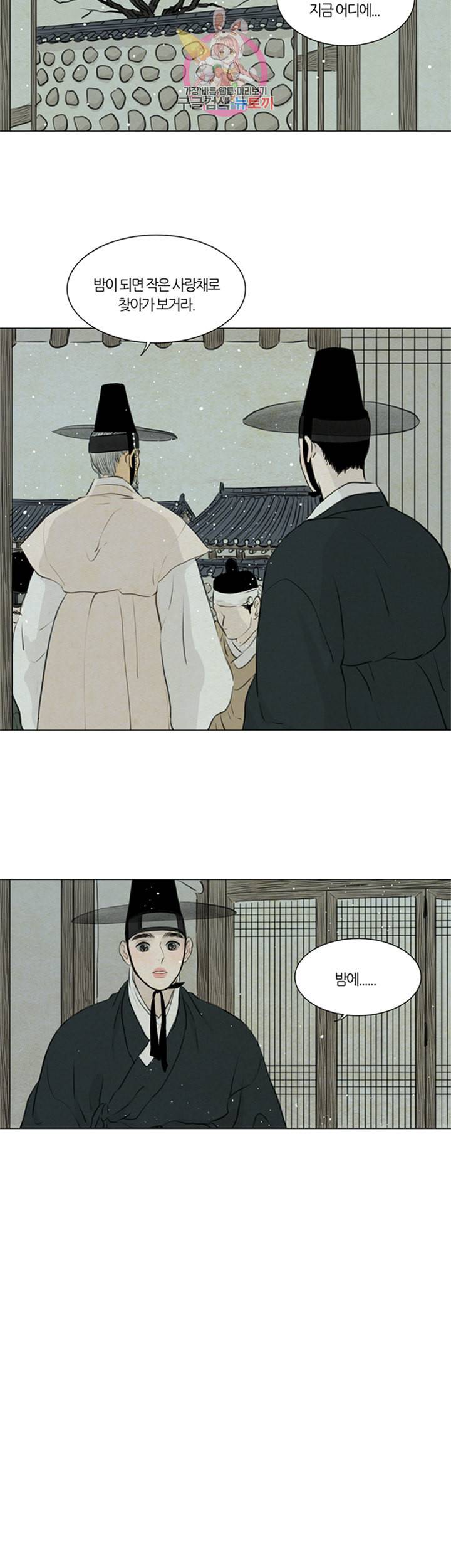 귀태 종천지모 10화 5