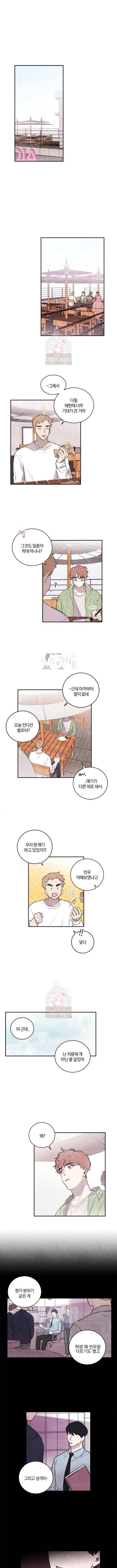 빈우 4화 1