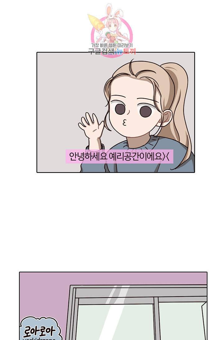 쎄쎄쎄 36화 1
