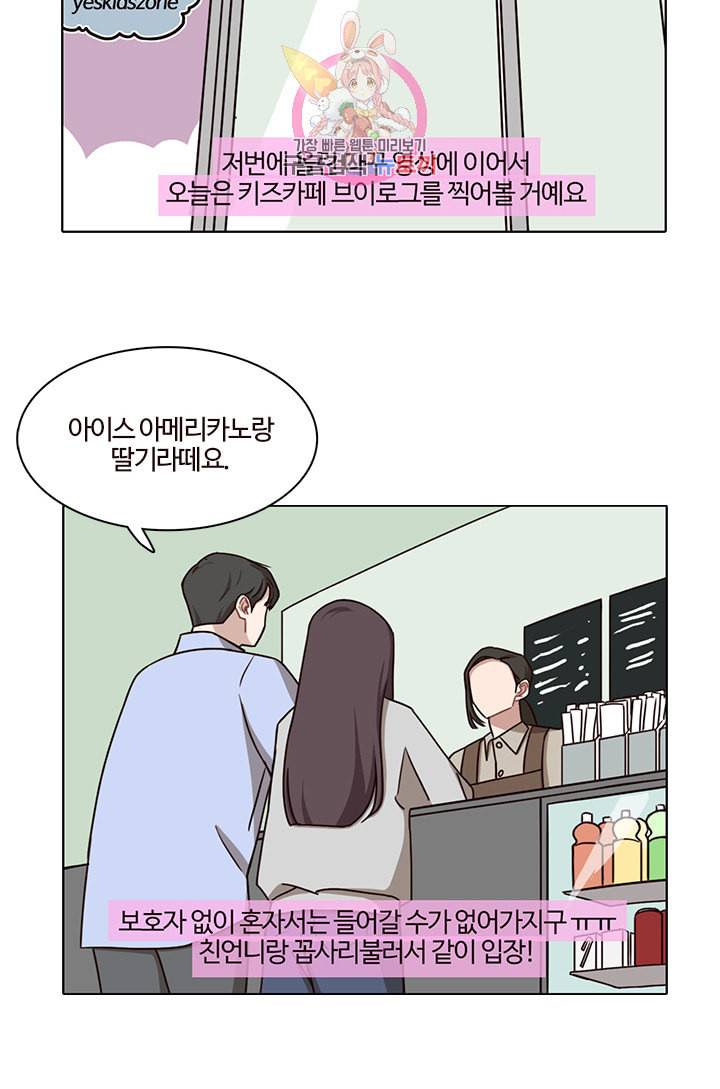 쎄쎄쎄 36화 2