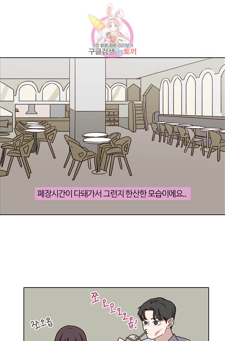 쎄쎄쎄 36화 3