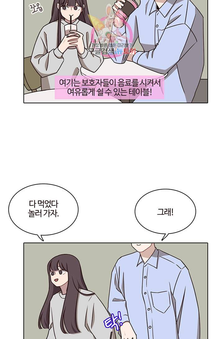 쎄쎄쎄 36화 4