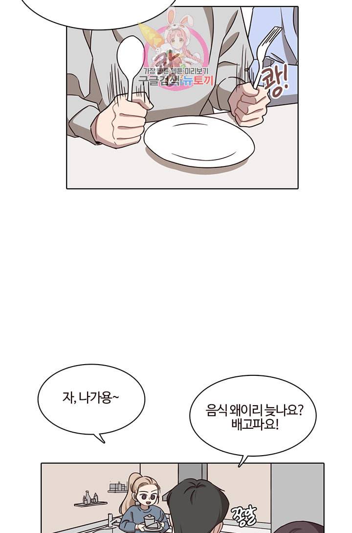 쎄쎄쎄 36화 9