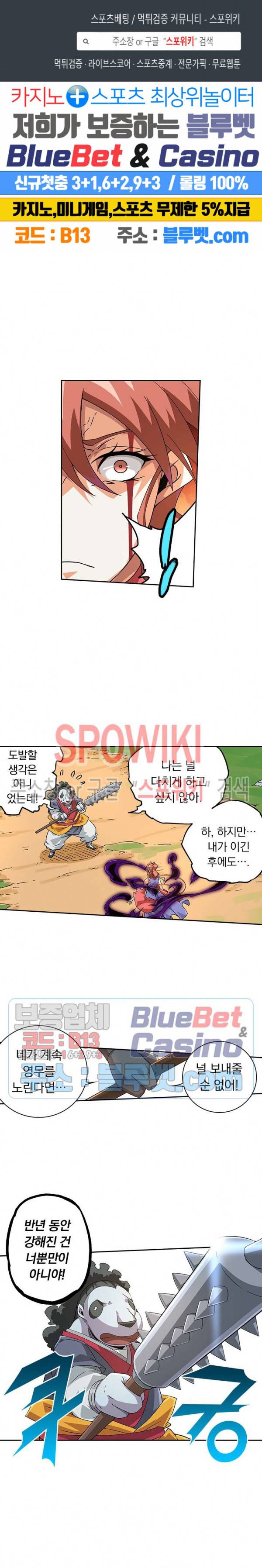 무권 146화 1