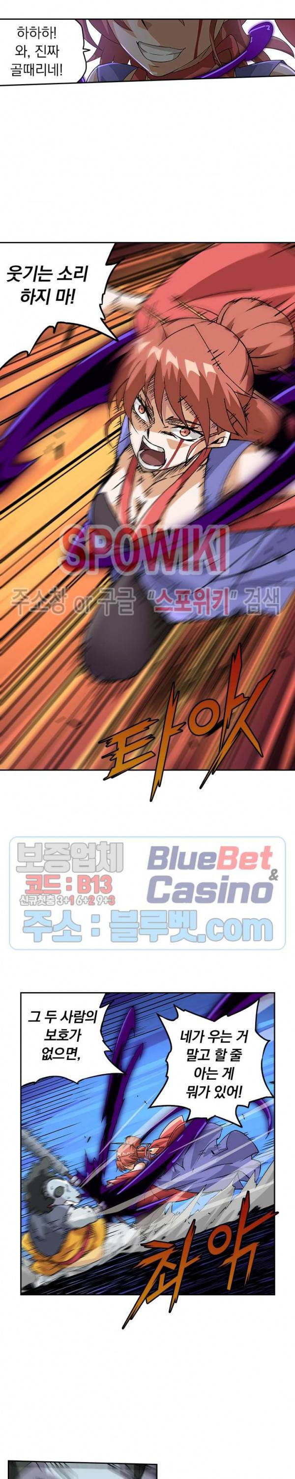 무권 146화 2