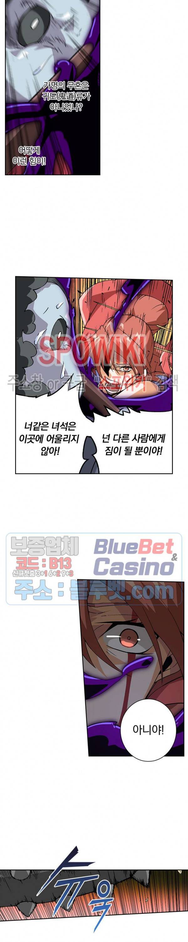 무권 146화 3