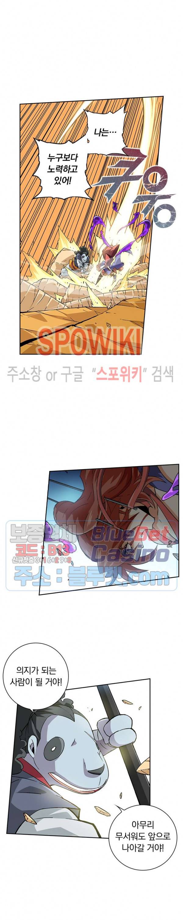 무권 146화 4
