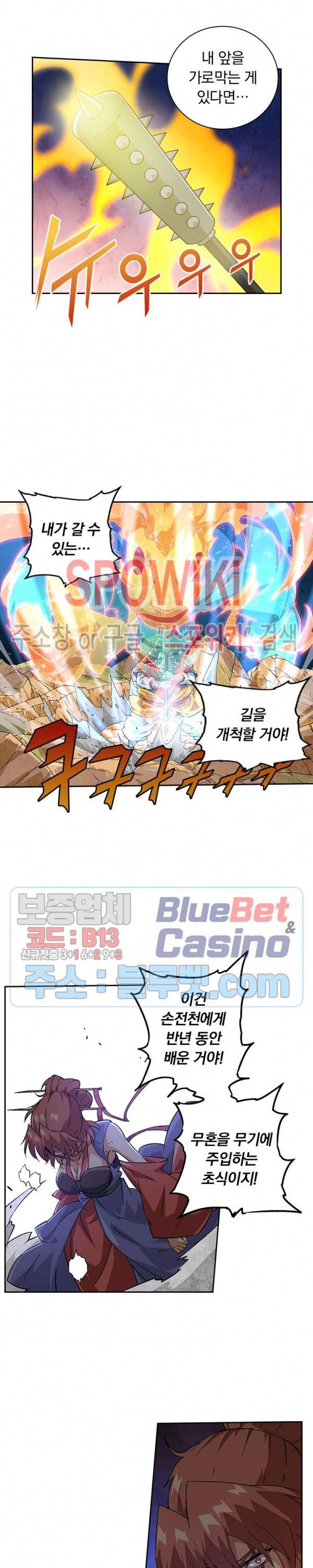 무권 146화 5