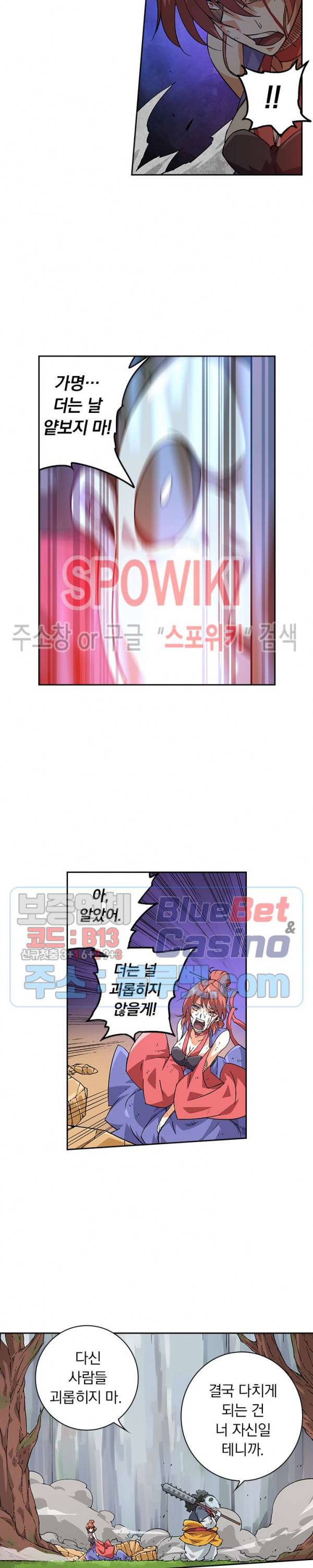 무권 146화 6