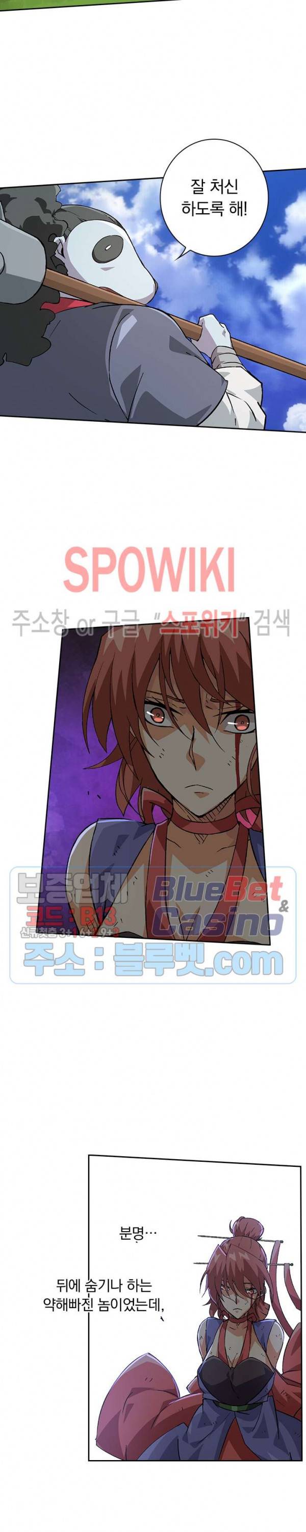 무권 146화 7