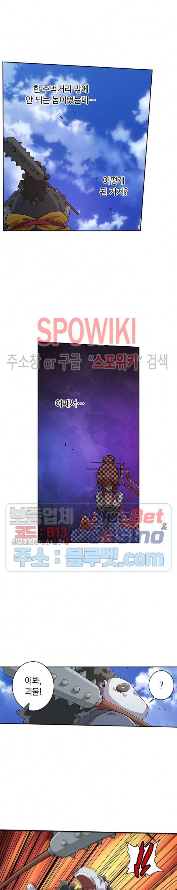 무권 146화 8