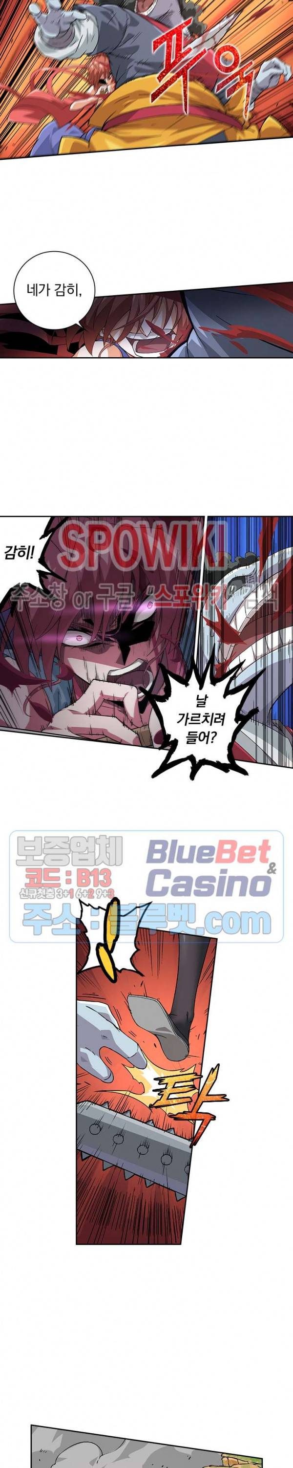 무권 146화 9
