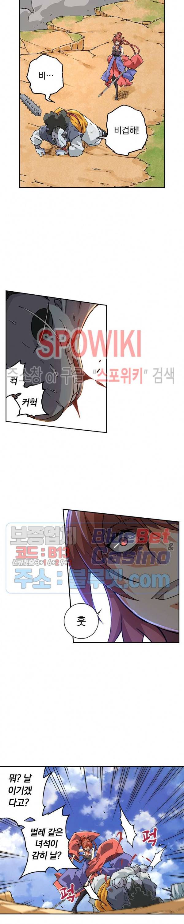 무권 146화 10