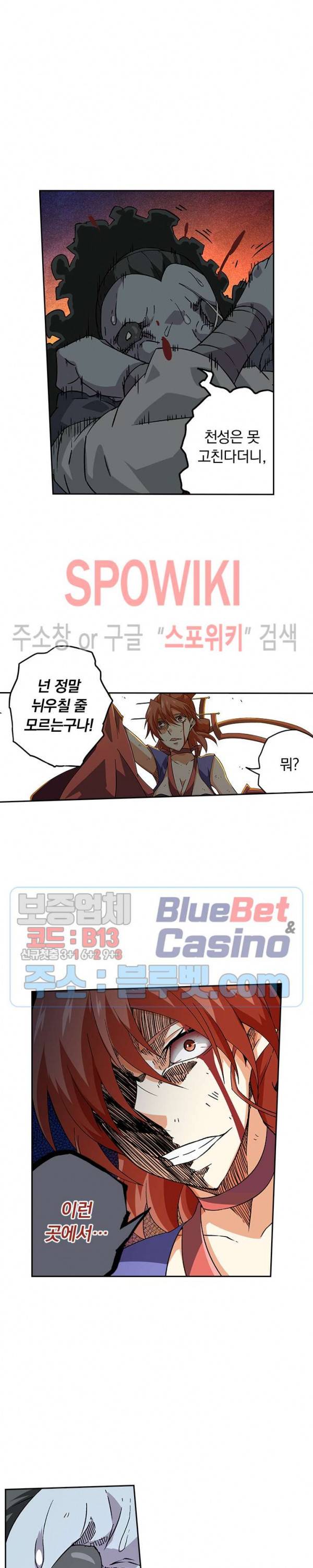 무권 146화 11