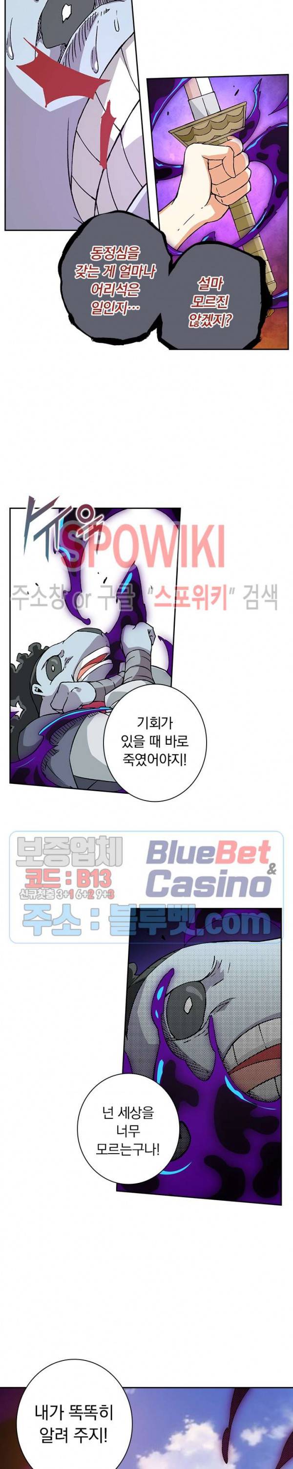 무권 146화 12