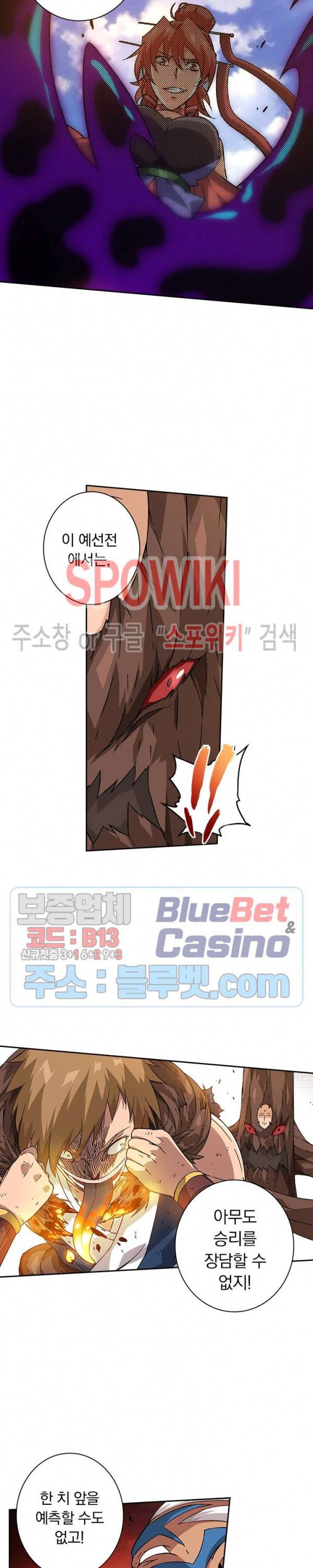 무권 146화 13