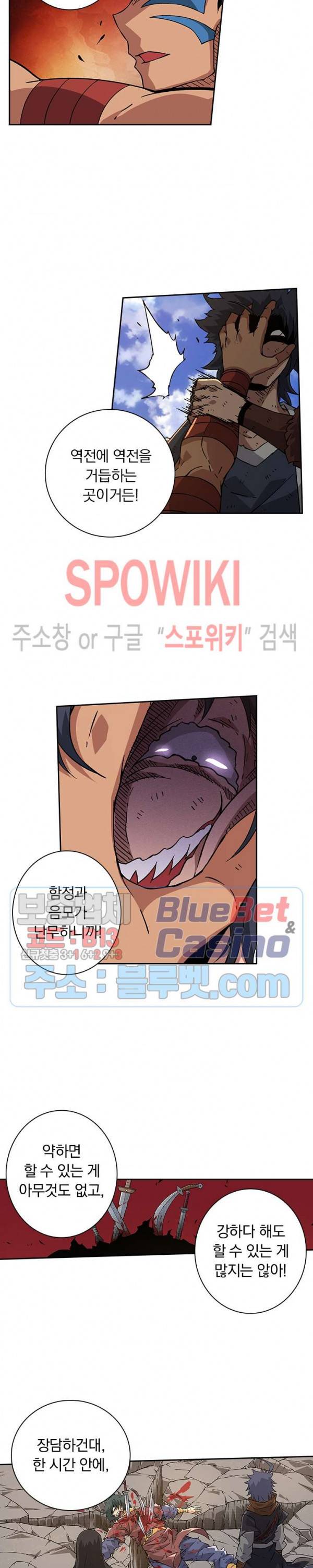 무권 146화 14