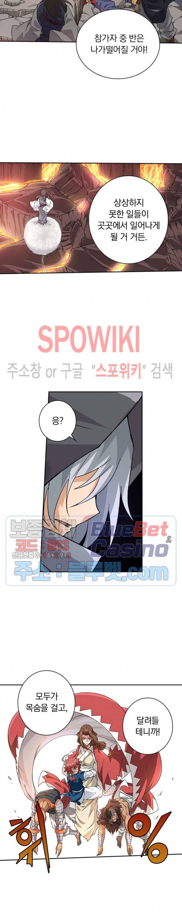 무권 146화 15