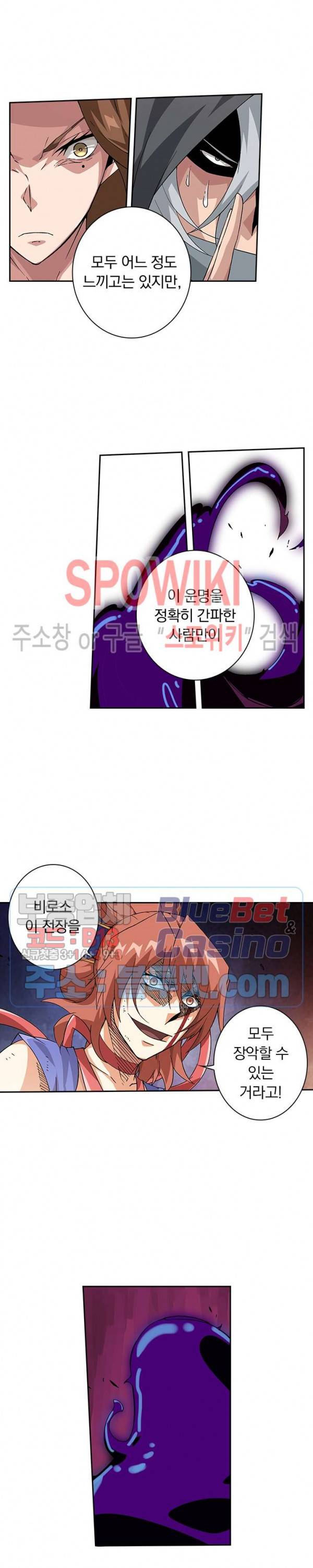 무권 146화 16