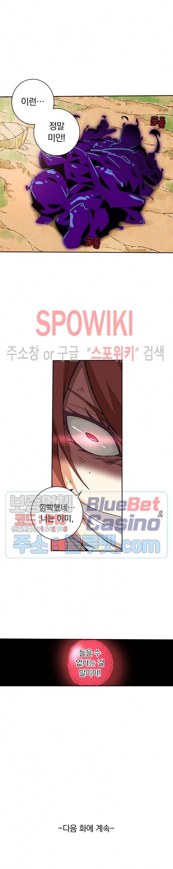 무권 146화 17