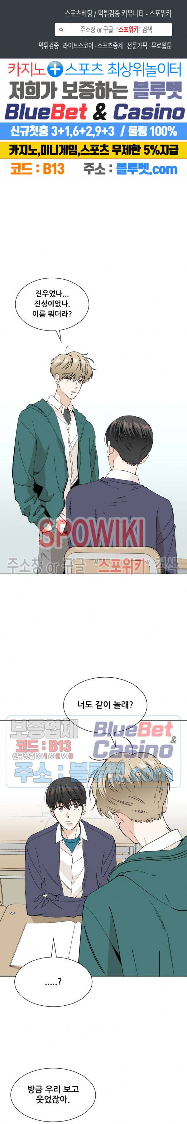 미성년 3화 1