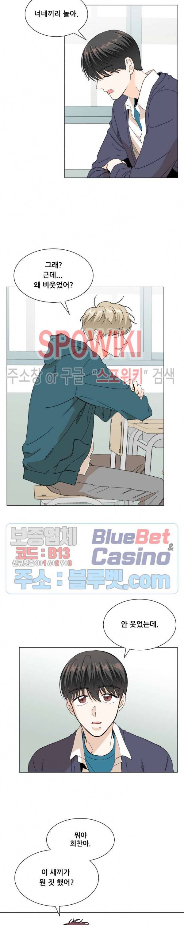 미성년 3화 3