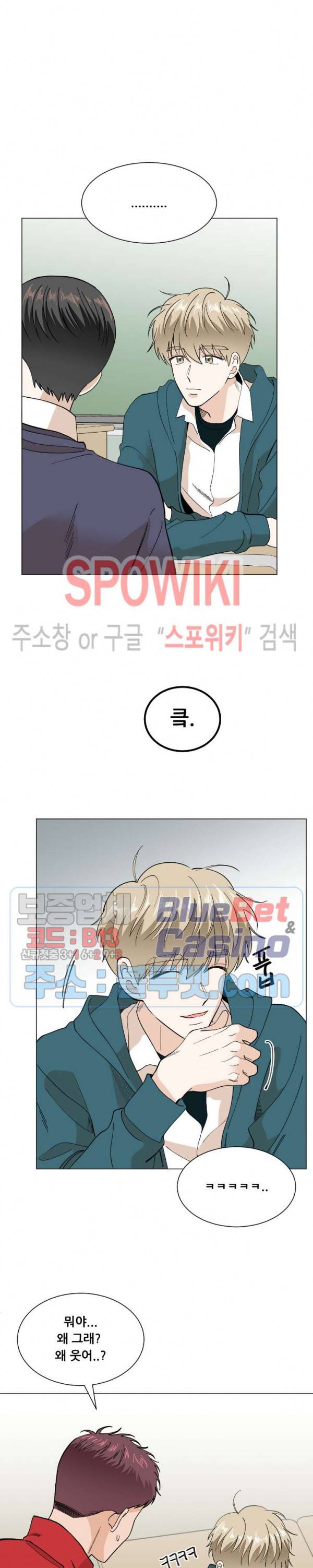 미성년 3화 5