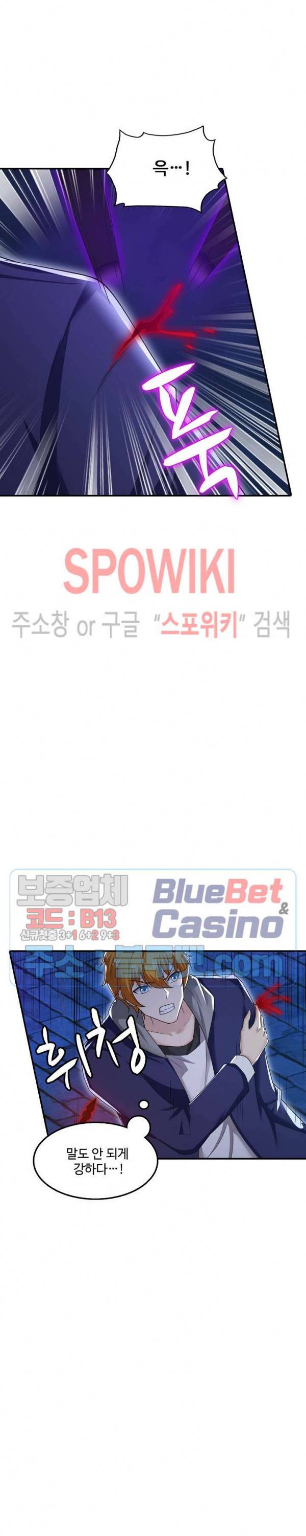 현질이 신을 만든다 47화 3