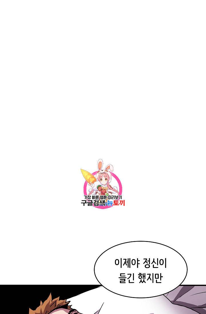 8서클 마법사의 환생 36화 1