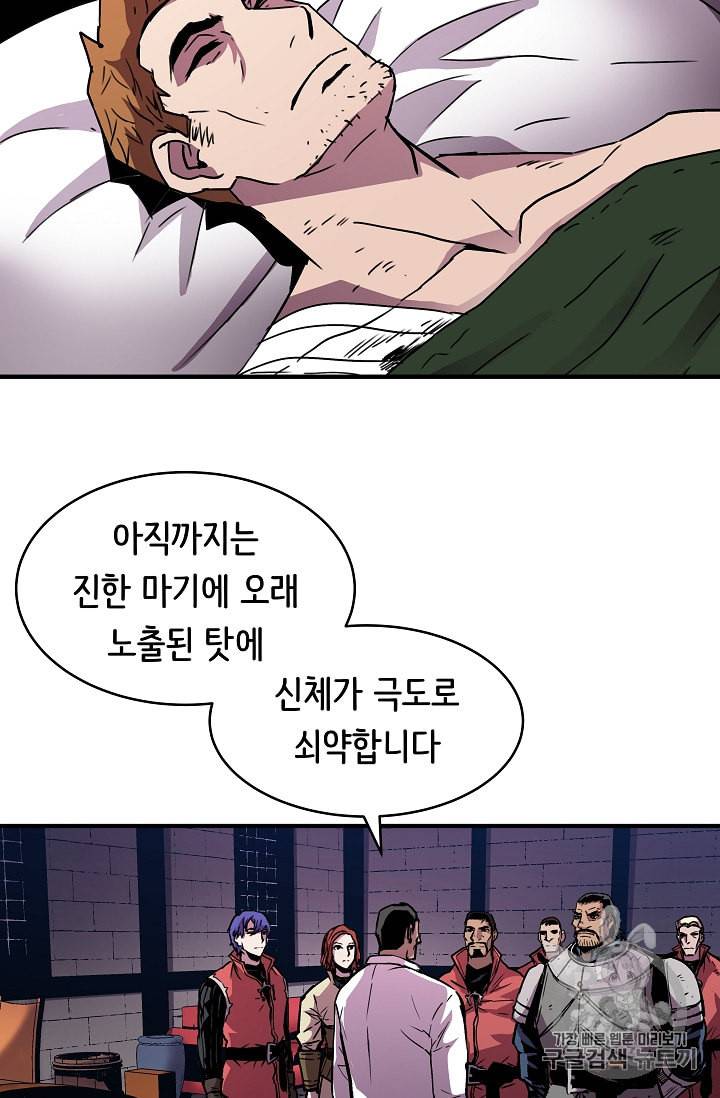 8서클 마법사의 환생 36화 2